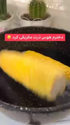 خوشمزه😋😋