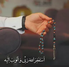 📿فضایل استغفـار ↯ ↯