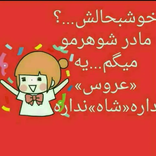 بله