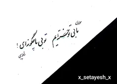 *دلم برای کسی تنگ شده که تابحال با او یک لیوان چایی توی س