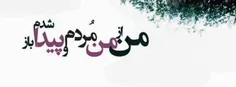 همانقدرکه زن را بایدفهمید....!