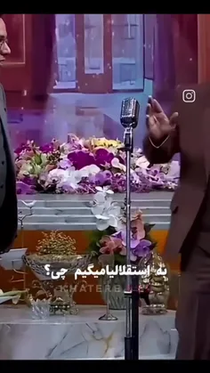 جدی میفرمایید؟ 🤣