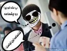 شناس نامشو