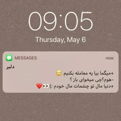 داد و ستد عاشقانه...⁦♡♡