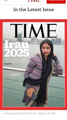 #مجله_تایم سال 2015: ایرانِ 2025؛ دهه جدید چگونه دنیارا تغییر خواهد داد