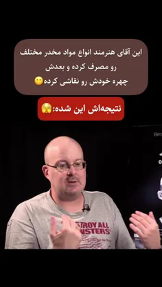 ببینید مواد مخدر و الکل با انسان چیکار میکنه