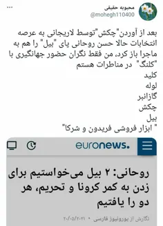 بعد از آوردن"چکش"توسط #لاریجانی به عرصه انتخابات...