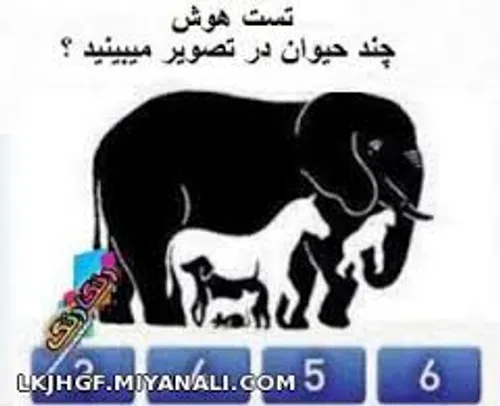 چندتا میبینی ؟؟؟؟؟؟