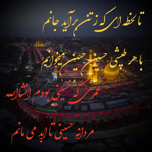 حسین جانم♥♥