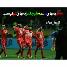 تویی به جای همه،هیچکس به جای تو نیست...!🔥 ♥ ️ #پرسپولیسم💋