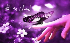 دریافته ام که اگر به خدا