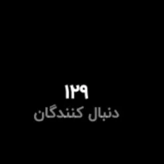 و منی که منتظر فالوتونم💔💔😞