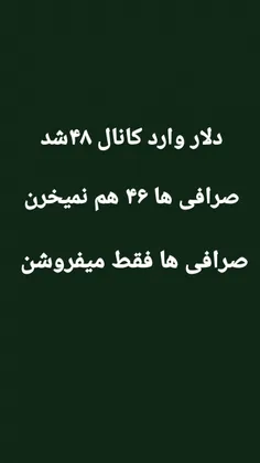 #صرفا_جهت_اطلاع