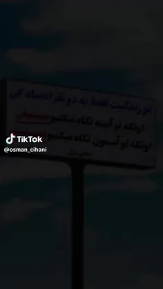 تو زندگیت فقط...