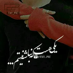 به قول مولوی: