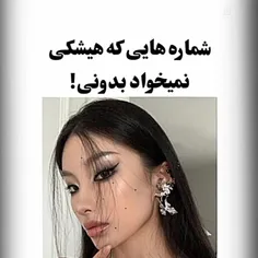 کسی گفته بهت؟ 