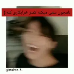 من نامجون خرابکار بیشتر دوس دارم🤤😂