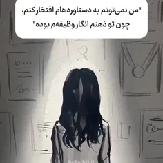 وظیفه بوده