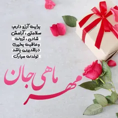 مهرماهی جان