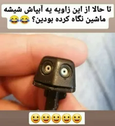 ها؟!😂