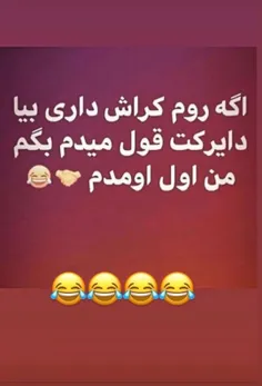 زود تند سریع 😅😂🥀👌