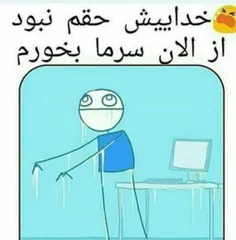 #حقم_نبود😣 😭