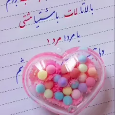 . (  و بالوالدین احسانا _ و بالوالدین حسنا ) .