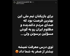 🔴 بچه‌ها این یحیی گل‌محمدیه، گل‌محمدی اخیراً برای ۳فصل مر