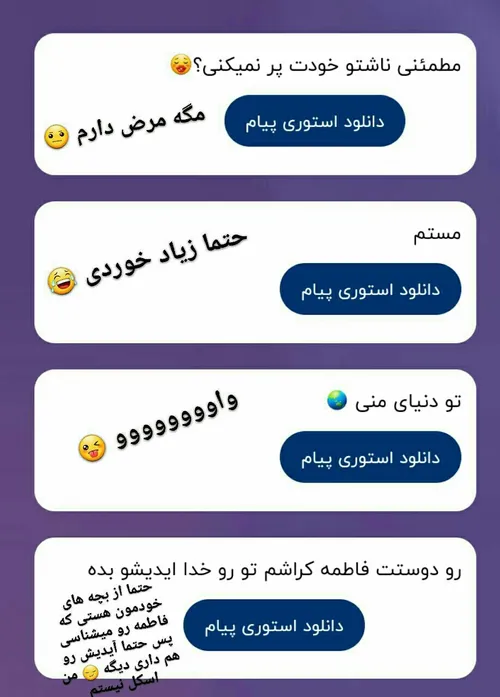 خدا رو شکر ایندفعه پیشنهاد رل زنی نداشتیم 😂