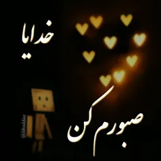 😞  بـــه تـــو محتاجــــم... 😞