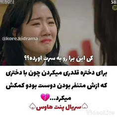 قسمت چهارم فصل دوم🎬😢