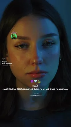 عشق افسون لایک نشه؟!🥺🩵