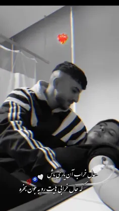 حال خراب آن یاری باش..❤️❤️