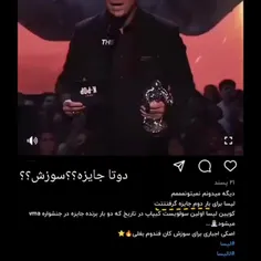 فندوم xکه واسه دوتا جایزه نمیدونن چیکار کنن و ادعای هموار