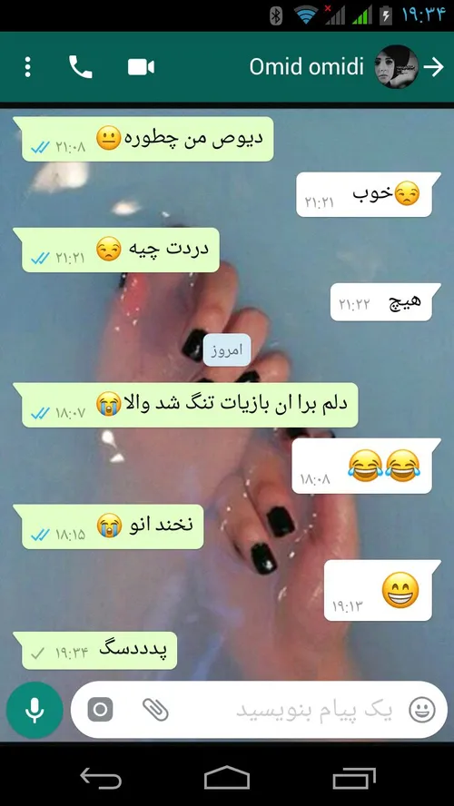 ناموسا چقد دیوصه این بچه 😂