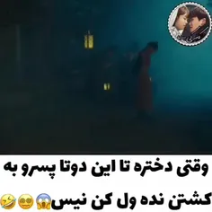 ازدواج ممنوع