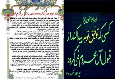 دستور العمل توبه هر روز یکشنبه 
