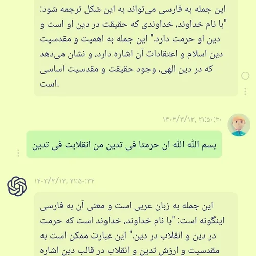 ایات اللهی اموزنده.....