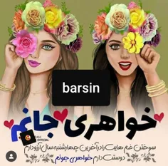 خواهریا پیشاپیش چهارشنبه سوری تون مبارک🔥 🔥 😘 😘