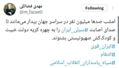 📸 واکنش عضو دفتر حفظ‌ونشر رهبر انقلاب به عملیات امشب