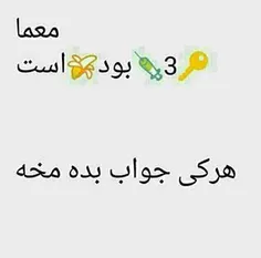 کی جواب اینو میدونه??