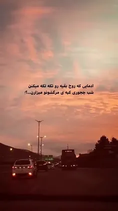 واقعا چجوری؟ 😞