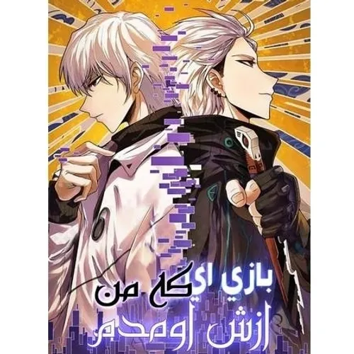 نوع : مانها