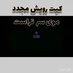 هر مشکل پوست و مو داری بیا پیوی کمکت کنم🙃🙃🙃