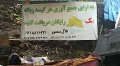 حرکت یک بلال فروش در آبشار ویسادار در استان #گیلان