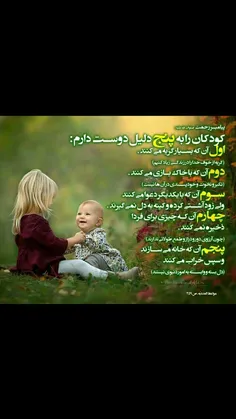 فدای دل پاک بچه‌ها 😍