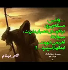 اهریمن شهوت...شعری از محمدعلی دهقان کروکی