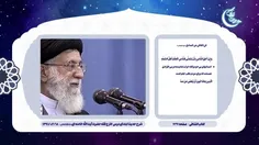 شرح حدیث اخلاق ... / شایسته‌ترین مردم برای دعا ...