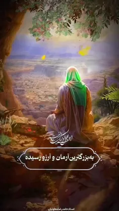 سلام امام زمانم❤