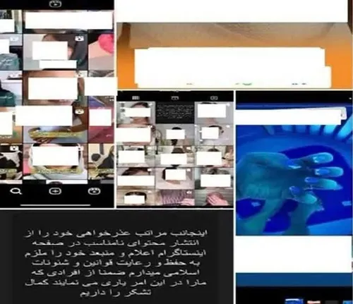 🚨۲۱ صفحه اینستاگرامی هنجارشکن در غرب تهران مسدود شد
